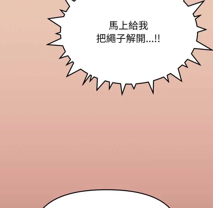 缺德邻居难相处 - 第83話 - page 156
