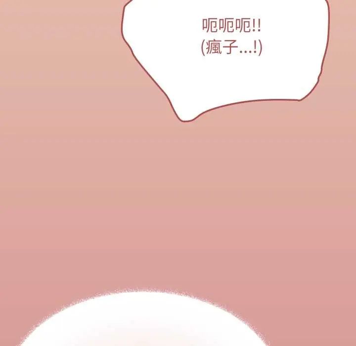 缺德邻居难相处 - 第83話 - page 168