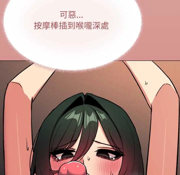 缺德邻居难相处 - 第83話 - page 169