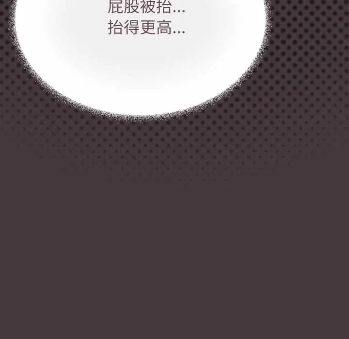 缺德邻居难相处 - 第83話 - page 182