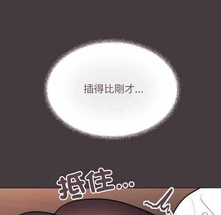 缺德邻居难相处 - 第83話 - page 183