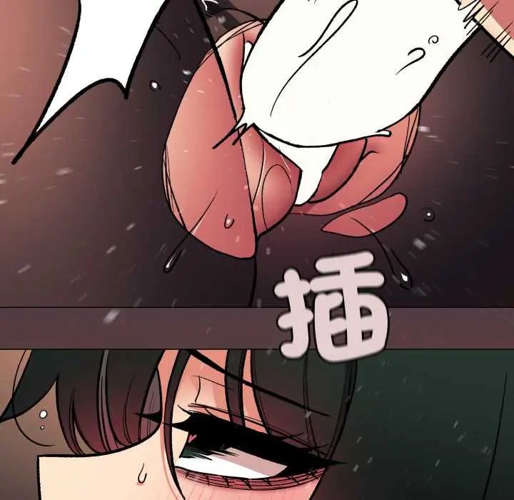 缺德邻居难相处 - 第83話 - page 185