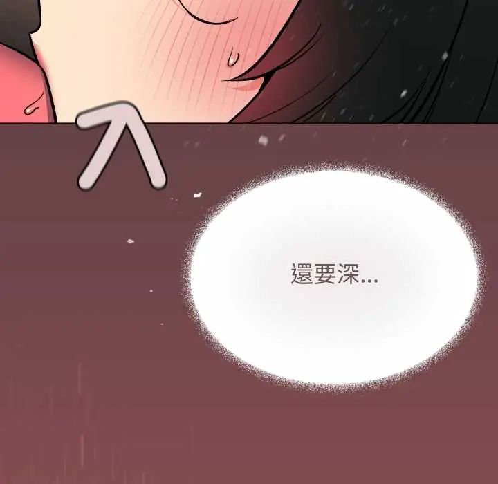 缺德邻居难相处 - 第83話 - page 186
