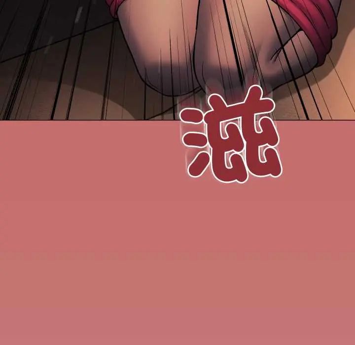 缺德邻居难相处 - 第83話 - page 190