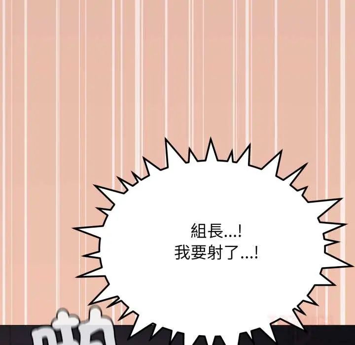 缺德邻居难相处 - 第83話 - page 196