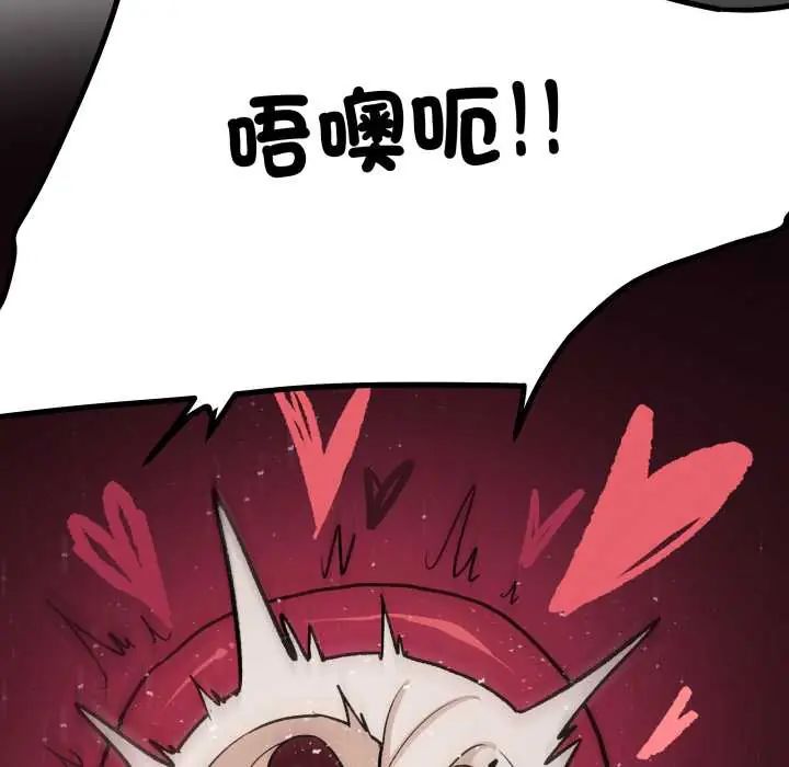 缺德邻居难相处 - 第83話 - page 209