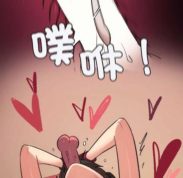 缺德邻居难相处 - 第83話 - page 211
