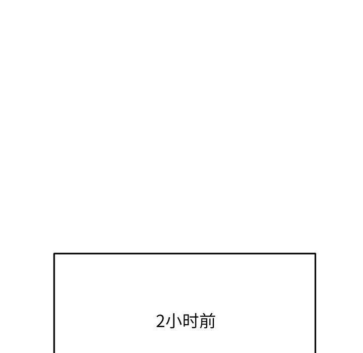 缺德邻居难相处 - 第35話 - page 11