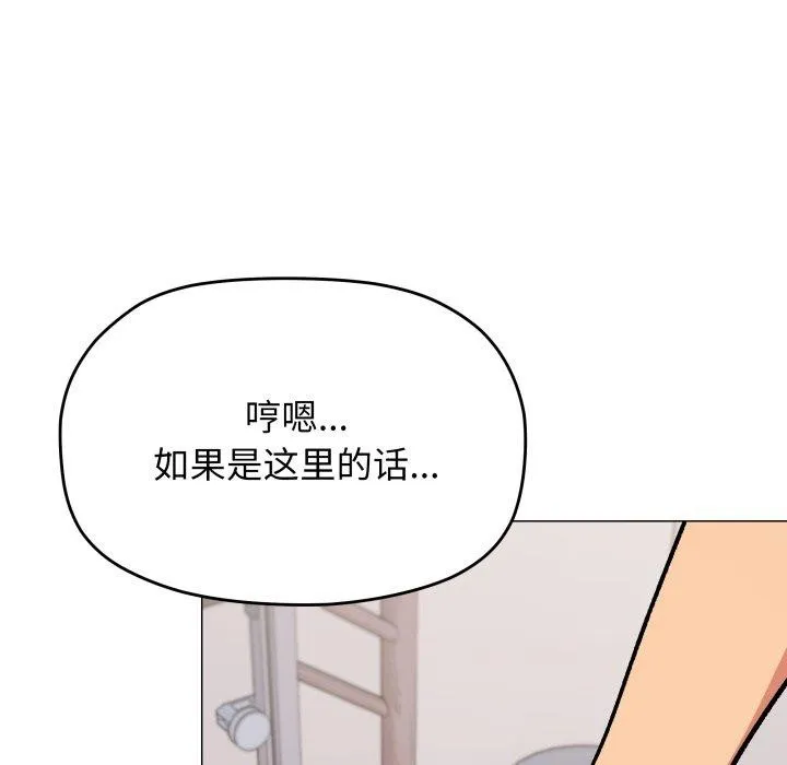 缺德邻居难相处 - 第35話 - page 13