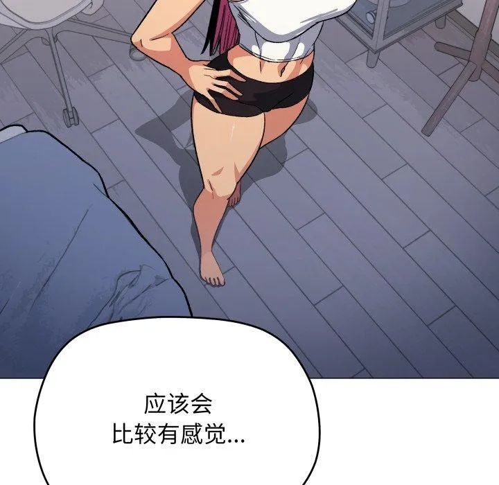 缺德邻居难相处 - 第35話 - page 17