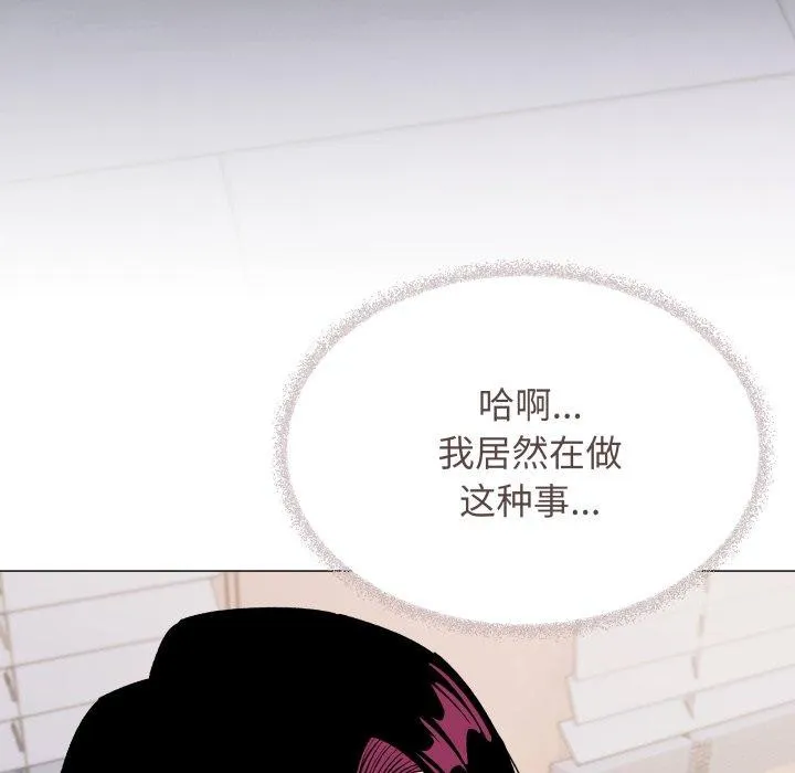缺德邻居难相处 - 第35話 - page 25