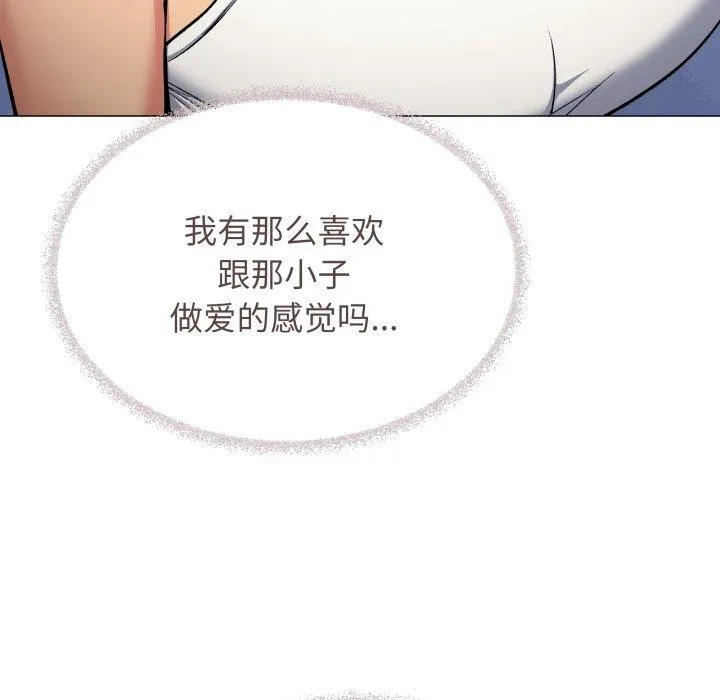 缺德邻居难相处 - 第35話 - page 27