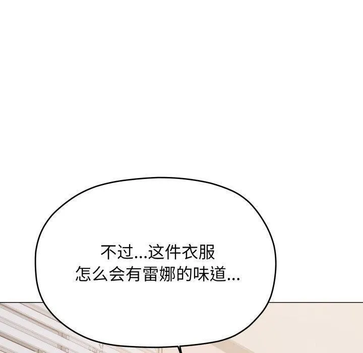 缺德邻居难相处 - 第35話 - page 40