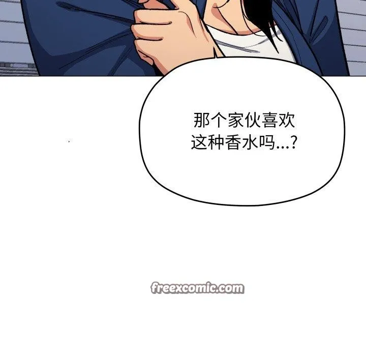 缺德邻居难相处 - 第35話 - page 42