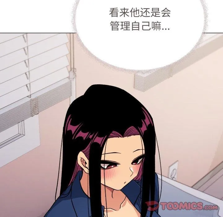 缺德邻居难相处 - 第35話 - page 44