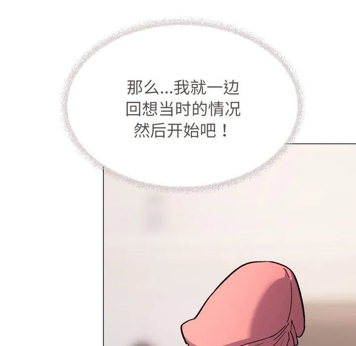 缺德邻居难相处 - 第35話 - page 47