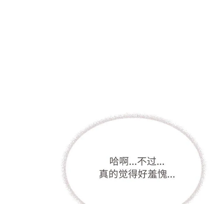 缺德邻居难相处 - 第35話 - page 49