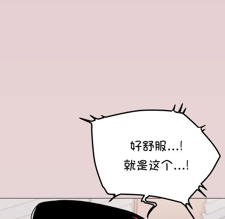 缺德邻居难相处 - 第35話 - page 66
