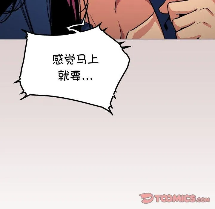缺德邻居难相处 - 第35話 - page 68