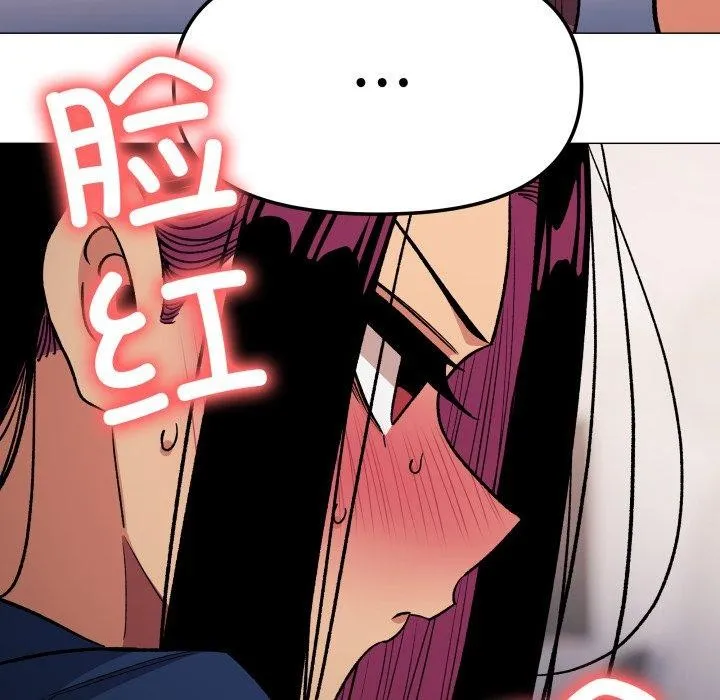 缺德邻居难相处 - 第35話 - page 73
