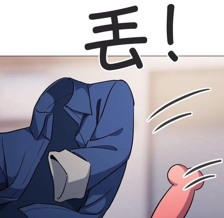 缺德邻居难相处 - 第35話 - page 75