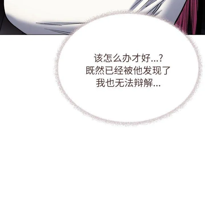 缺德邻居难相处 - 第35話 - page 89