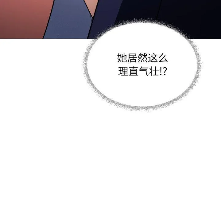 缺德邻居难相处 - 第35話 - page 115