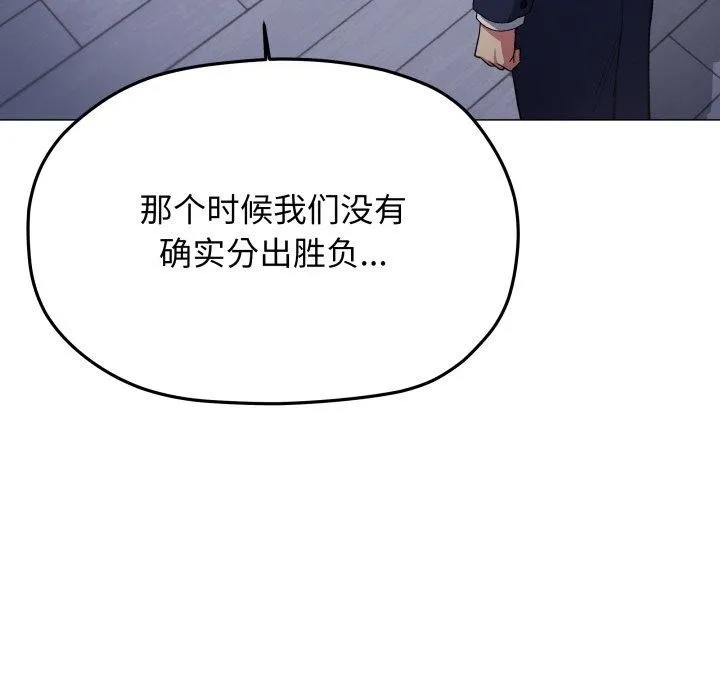 缺德邻居难相处 - 第35話 - page 136