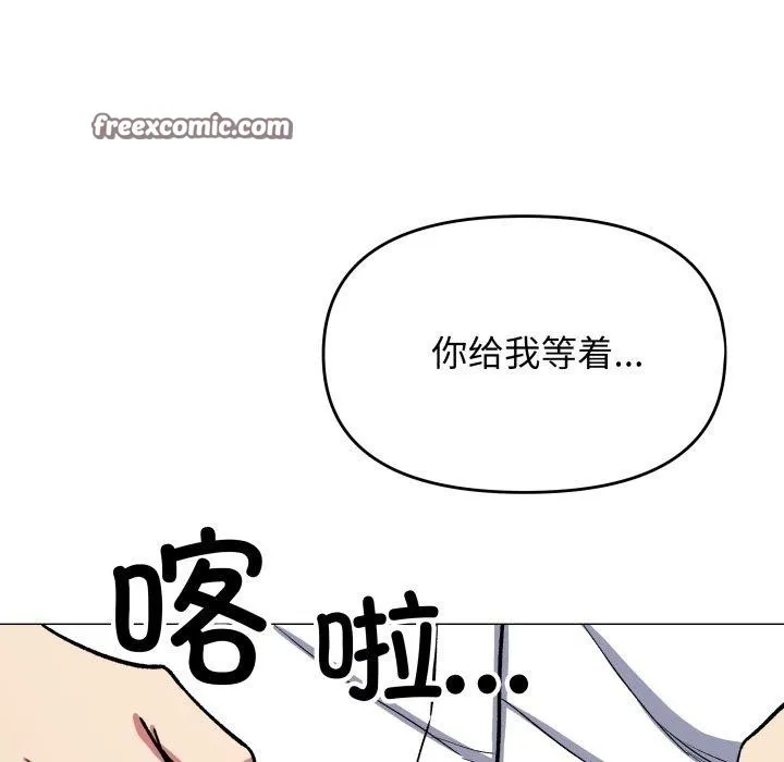 缺德邻居难相处 - 第35話 - page 154