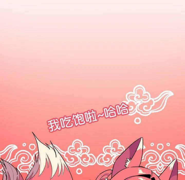 缺德邻居难相处 - 第35話 - page 162