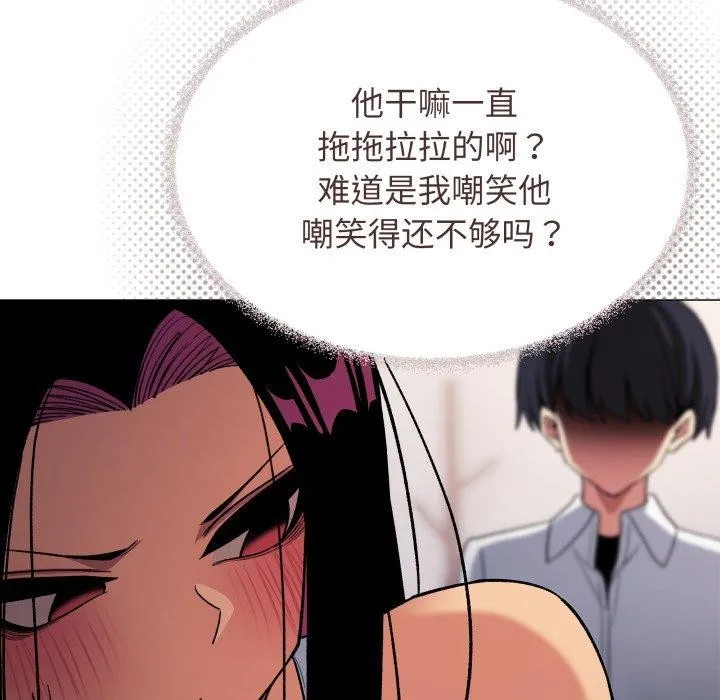缺德邻居难相处 - 第35話 - page 171