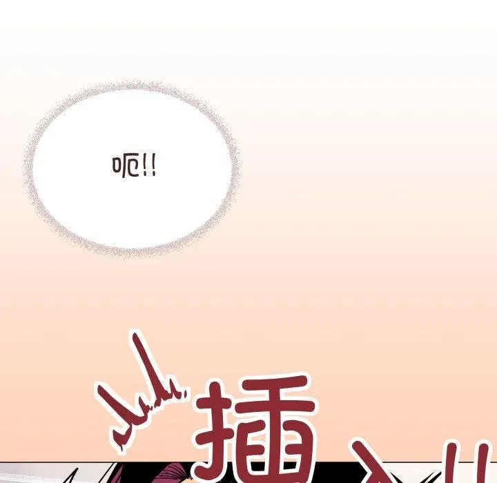 缺德邻居难相处 - 第35話 - page 173