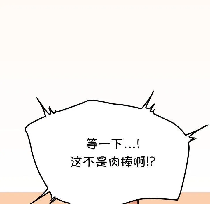 缺德邻居难相处 - 第35話 - page 178