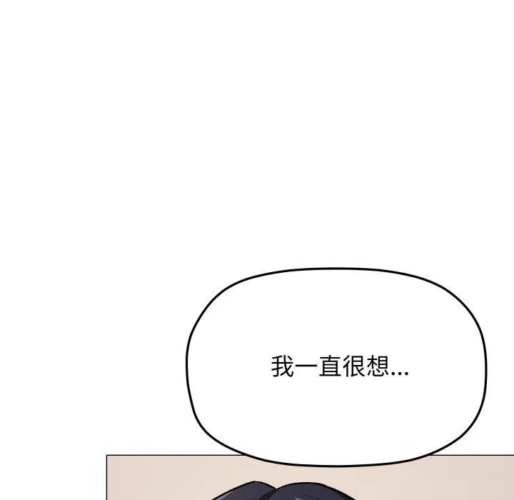 缺德邻居难相处 - 第35話 - page 185