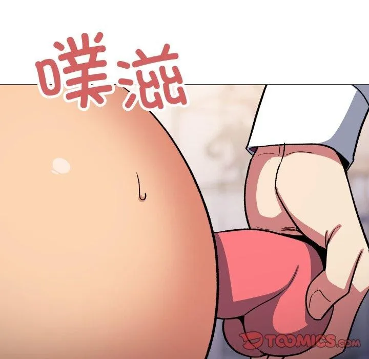缺德邻居难相处 - 第35話 - page 188