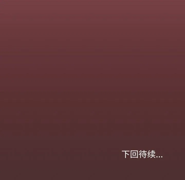 缺德邻居难相处 - 第35話 - page 195