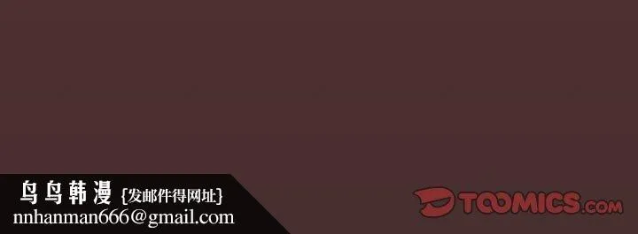缺德邻居难相处 - 第35話 - page 196