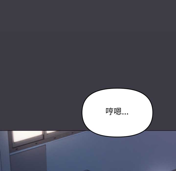 缺德邻居难相处 - 第69話 - page 5