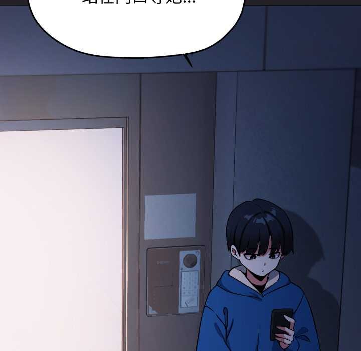 缺德邻居难相处 - 第69話 - page 11