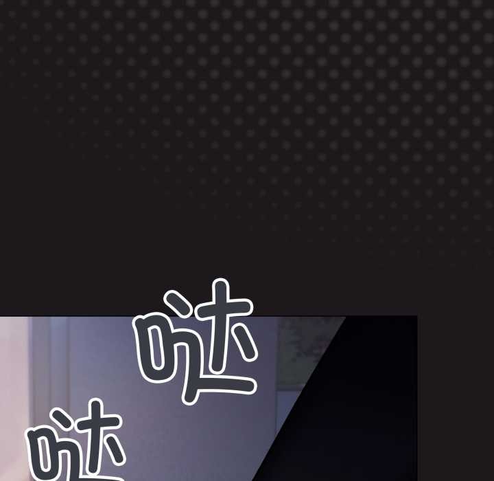 缺德邻居难相处 - 第69話 - page 16