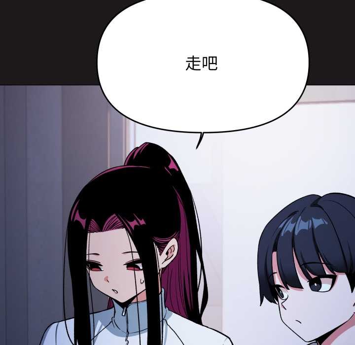 缺德邻居难相处 - 第69話 - page 19