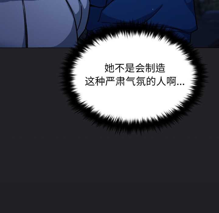 缺德邻居难相处 - 第69話 - page 30