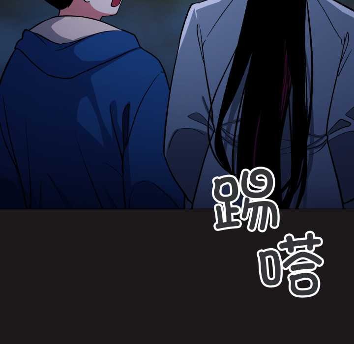 缺德邻居难相处 - 第69話 - page 33