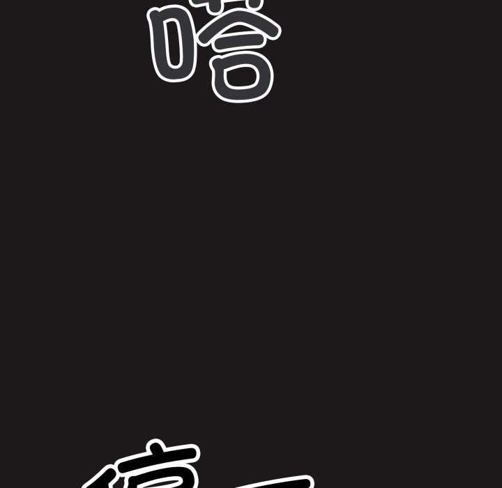 缺德邻居难相处 - 第69話 - page 35