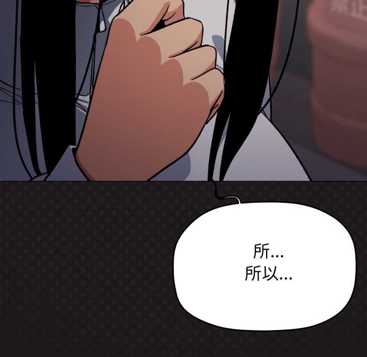 缺德邻居难相处 - 第69話 - page 41