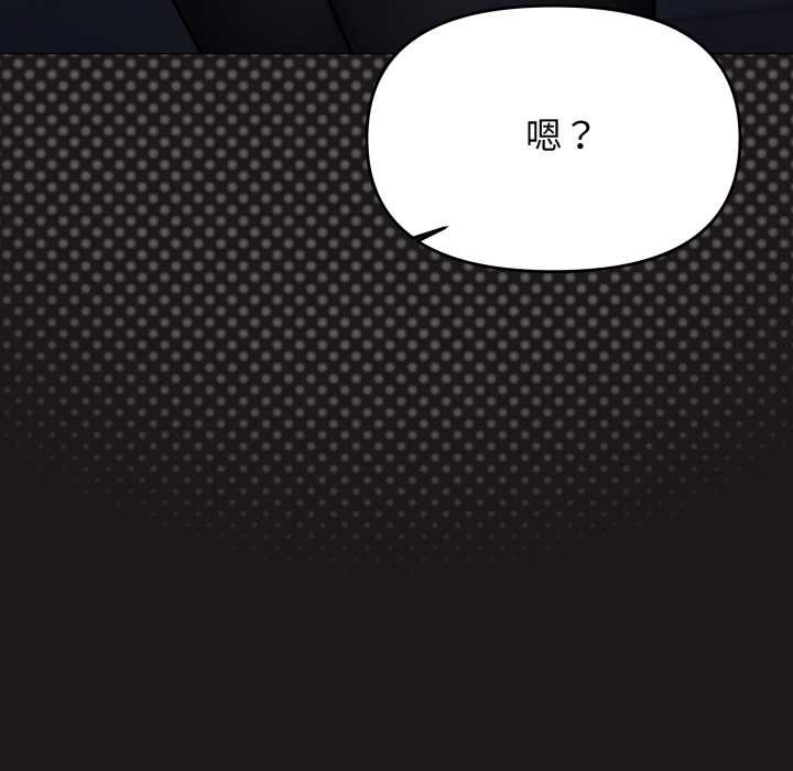 缺德邻居难相处 - 第69話 - page 45