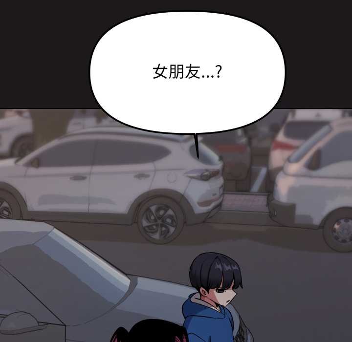 缺德邻居难相处 - 第69話 - page 46