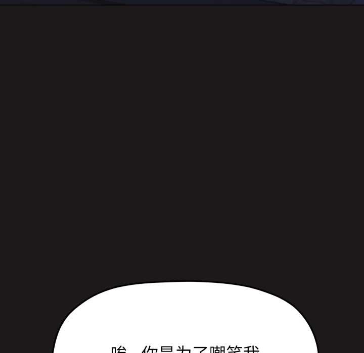 缺德邻居难相处 - 第69話 - page 48