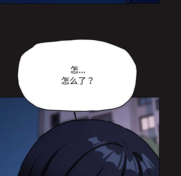 缺德邻居难相处 - 第69話 - page 57