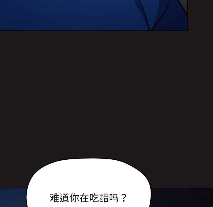 缺德邻居难相处 - 第69話 - page 59